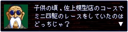 ミニ四駆 シャイニングスコーピオン